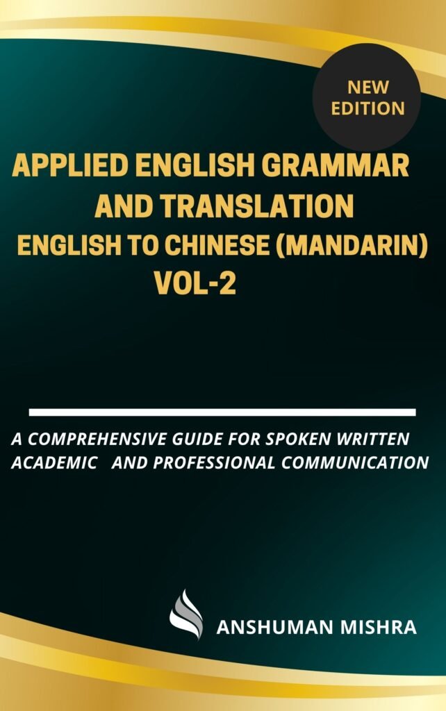 Applied English Grammar and Translation  English to Chinese (Mandarin) VOL-2